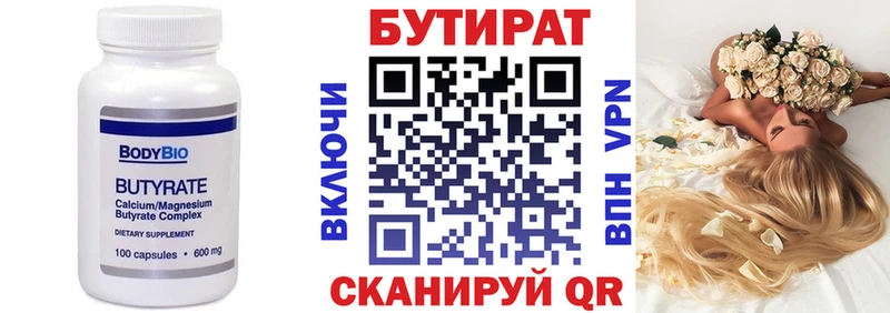 Бутират 99%  мега как войти  Магадан 