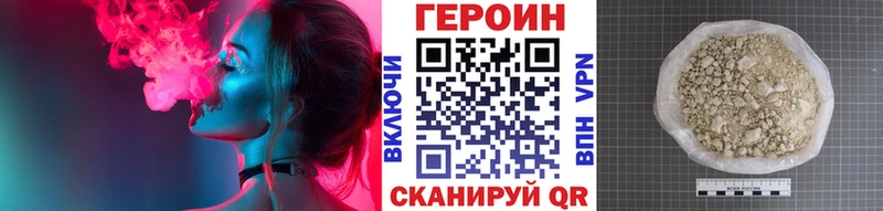 Героин Афган  darknet телеграм  Магадан 