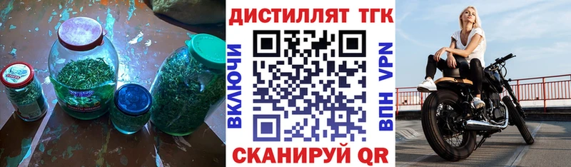 Дистиллят ТГК концентрат  Магадан 